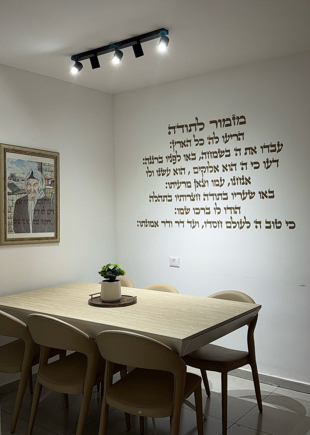 מזמור לתודה מעוצב לקיר