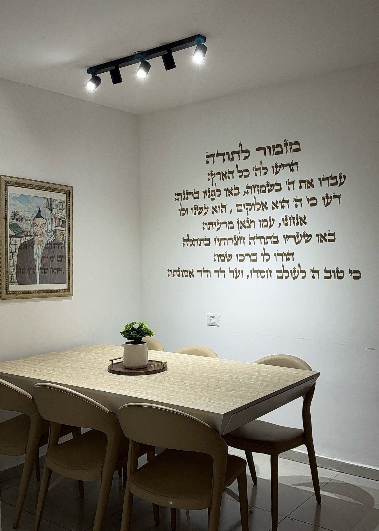 מזמור לתודה מעוצב לקיר