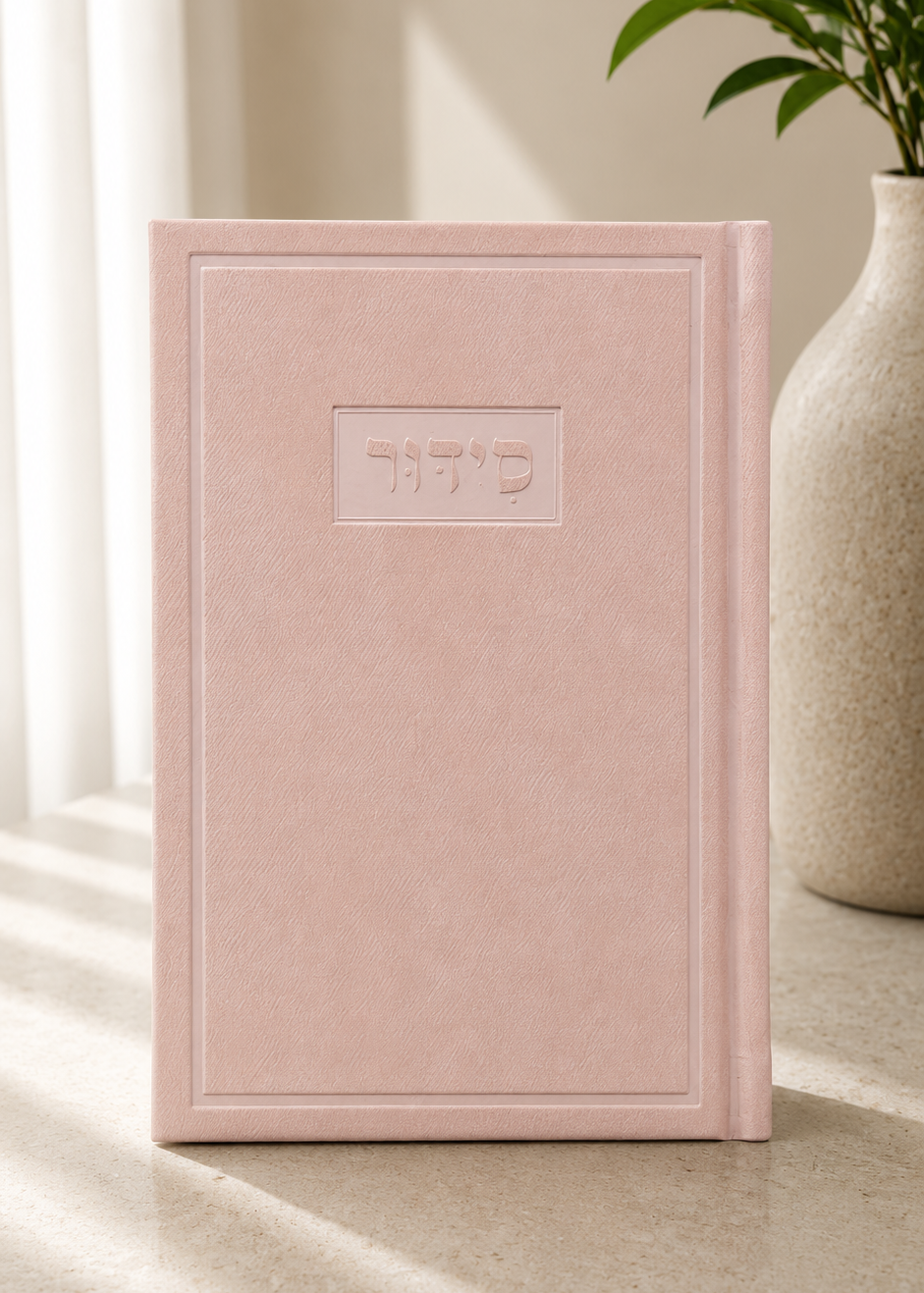 קולקציית הסידורים של המותג בִּשְׂמָחוֹתָה'