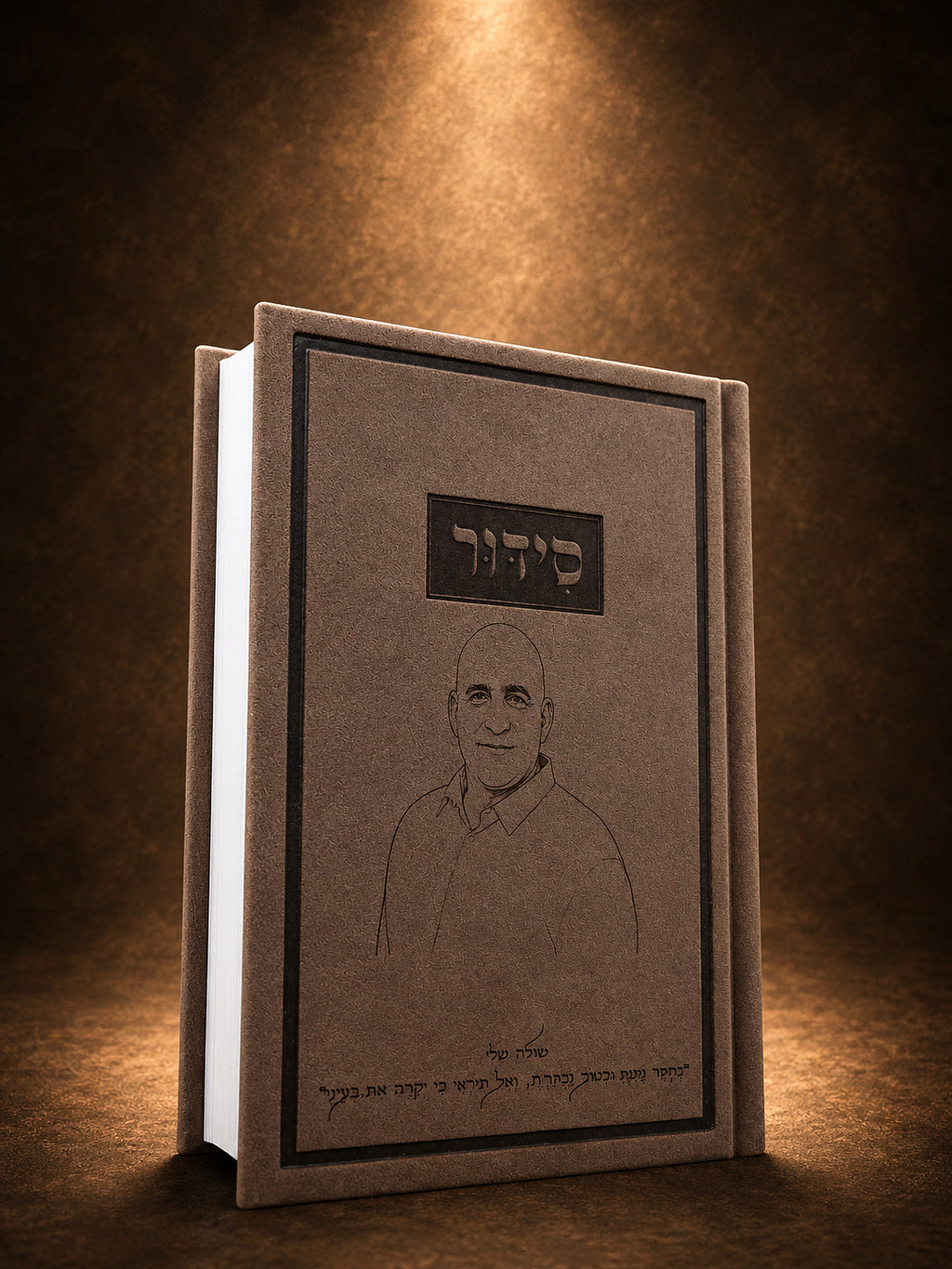 קולקציית הסידורים של המותג בִּשְׂמָחוֹתָה'