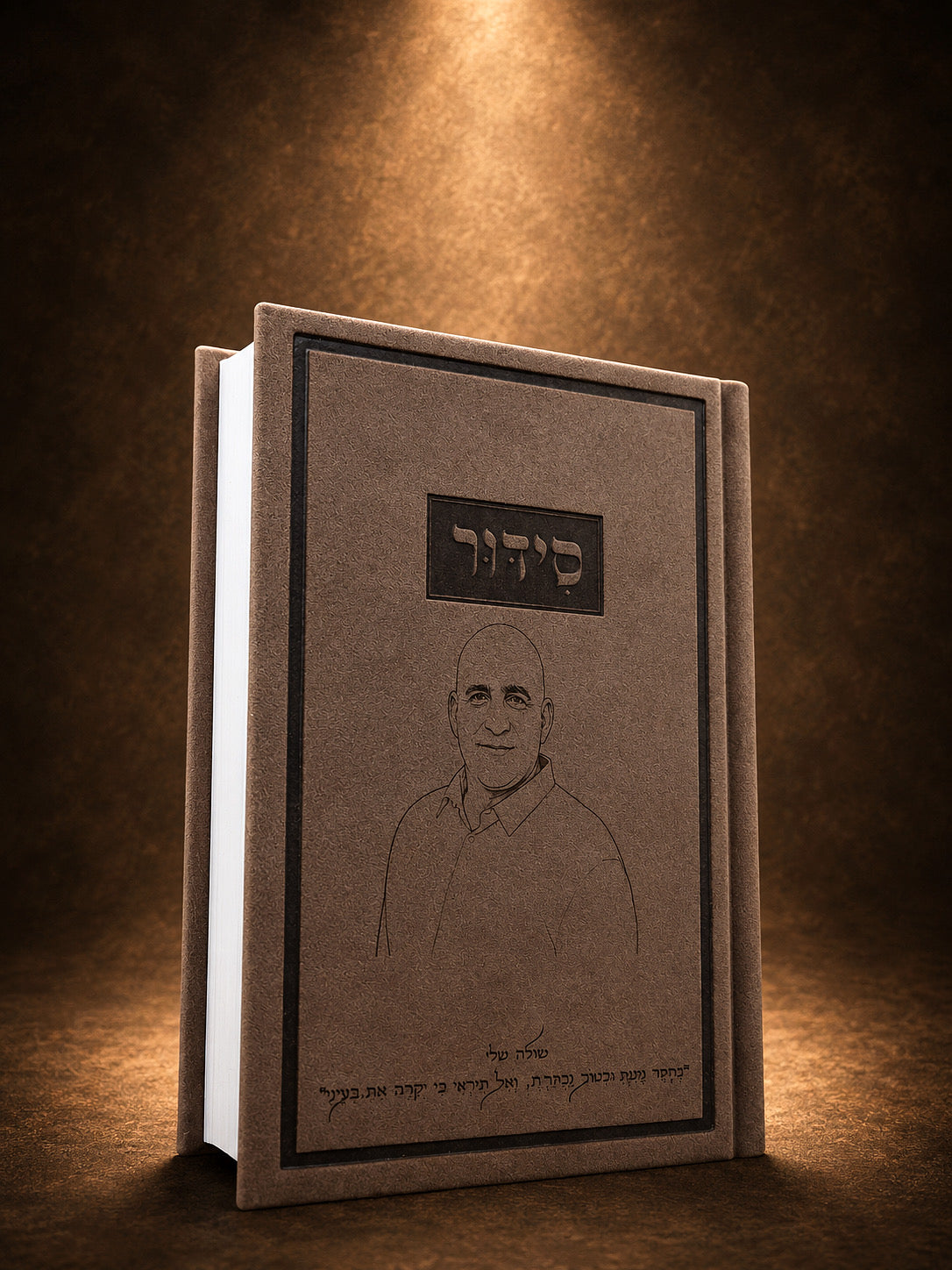 קולקציית הסידורים של המותג בִּשְׂמָחוֹתָה'
