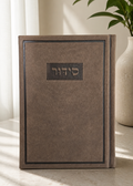 קולקציית הסידורים של המותג בִּשְׂמָחוֹתָה'