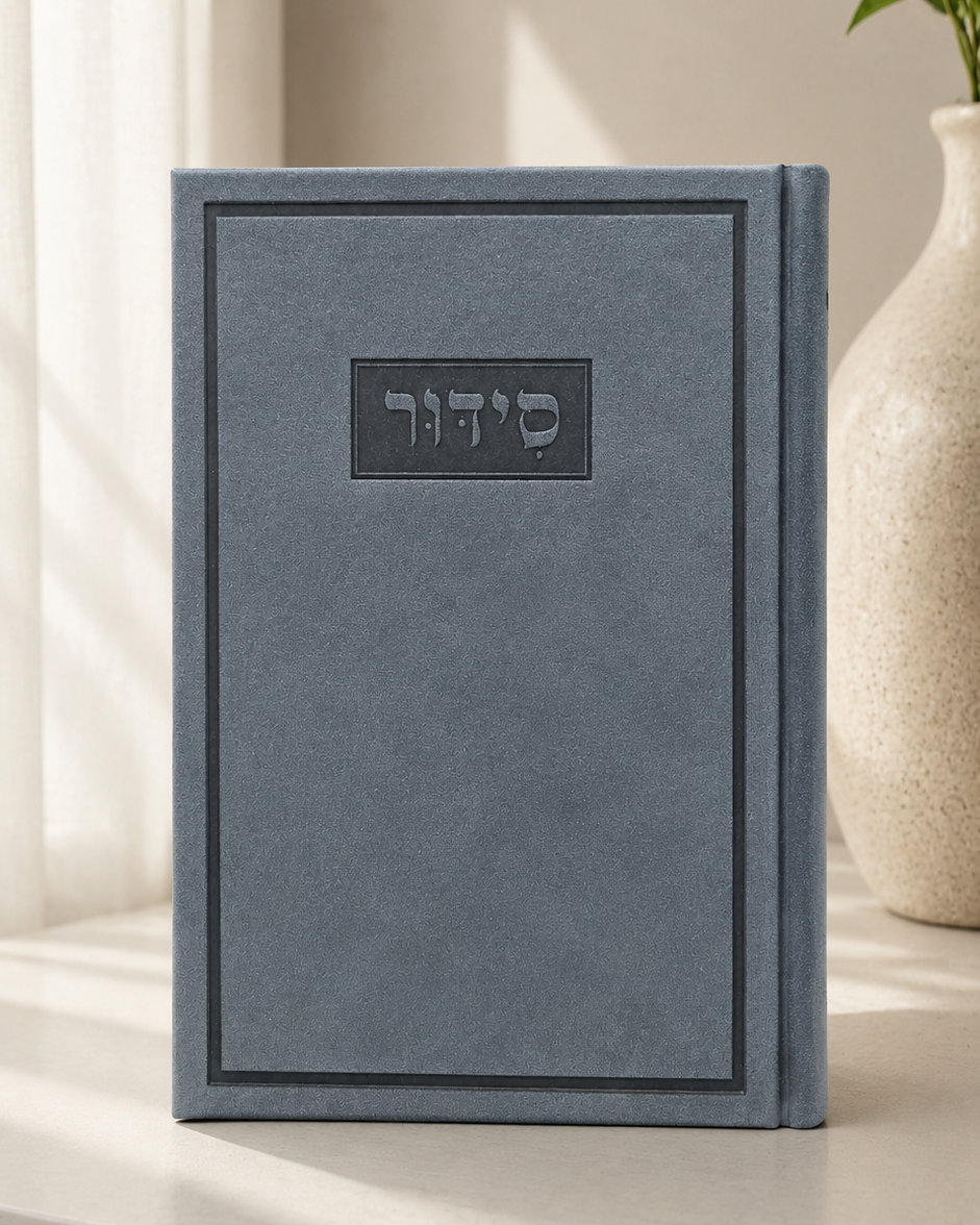 קולקציית הסידורים של המותג בִּשְׂמָחוֹתָה'