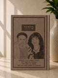 קולקציית הסידורים של המותג בִּשְׂמָחוֹתָה'