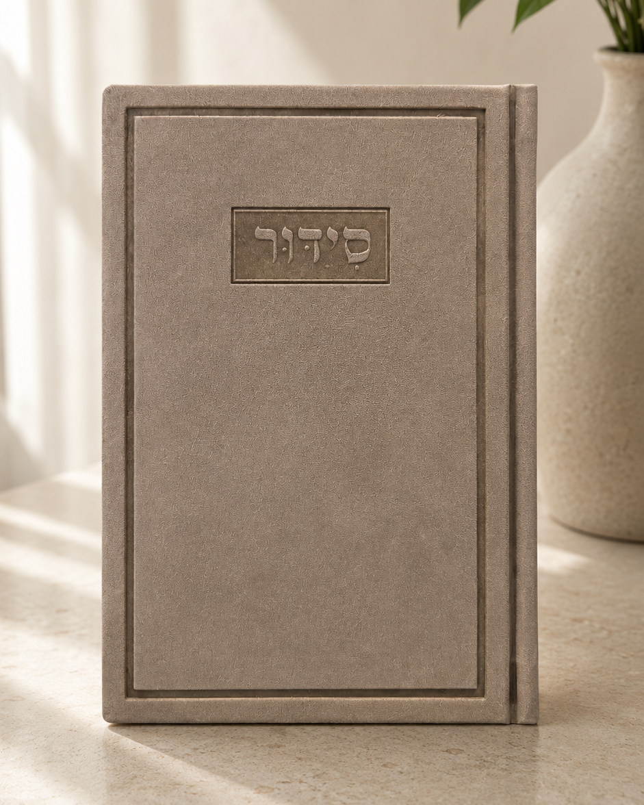 קולקציית הסידורים של המותג בִּשְׂמָחוֹתָה'