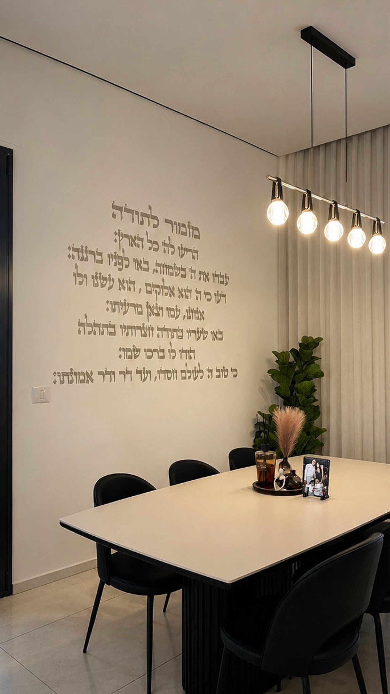 מזמור לתודה מעוצב לקיר
