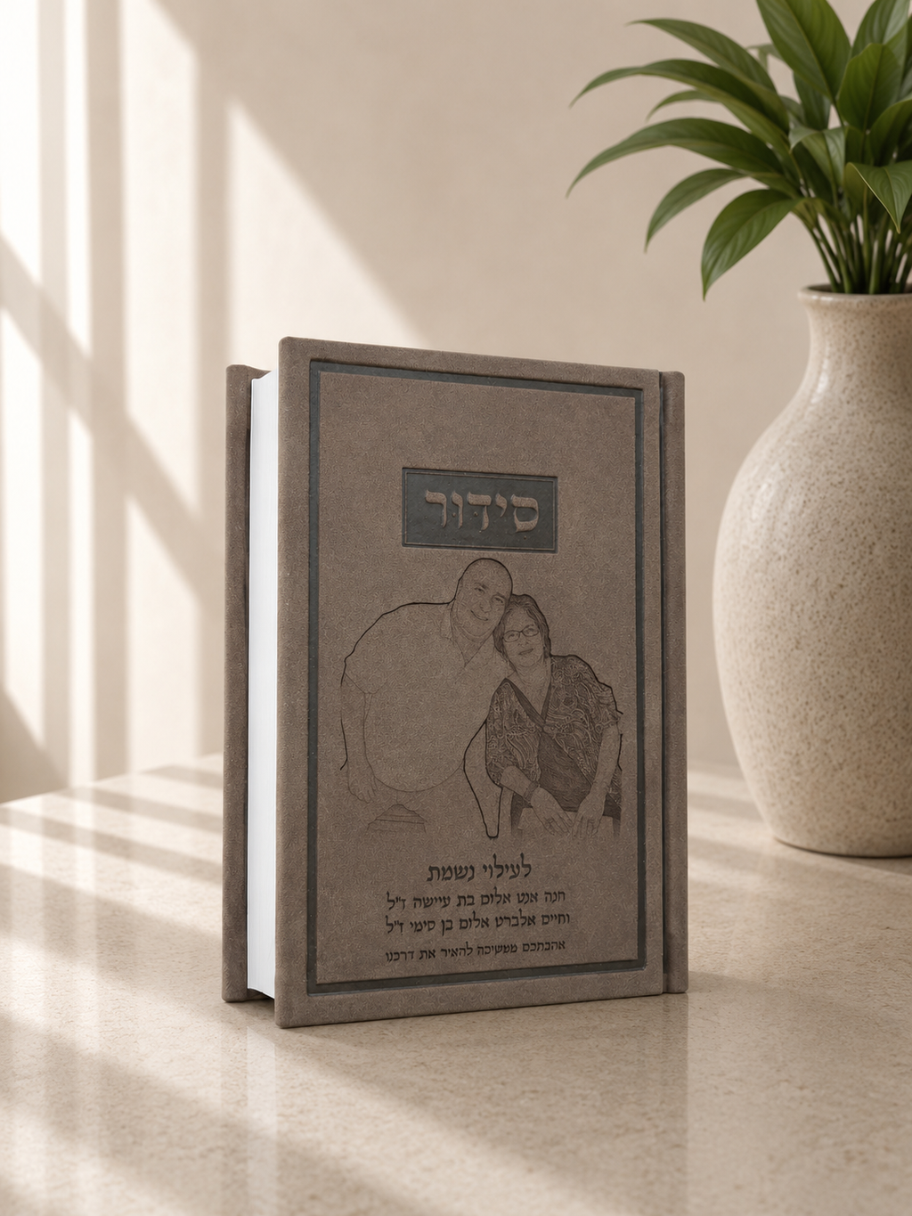 קולקציית הסידורים של המותג בִּשְׂמָחוֹתָה'