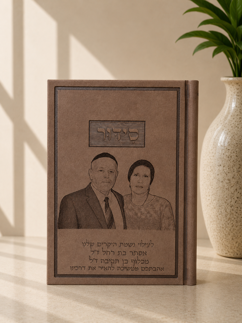 קולקציית הסידורים של המותג בִּשְׂמָחוֹתָה'